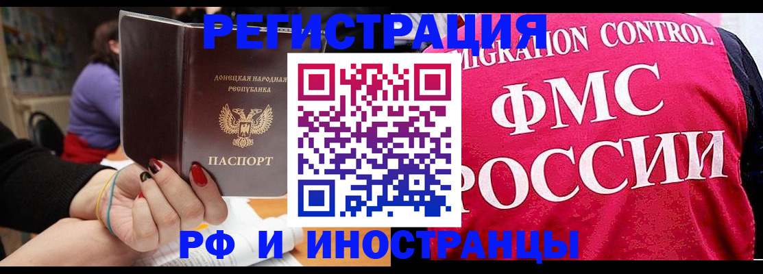 прописка паспорт в Белгороде