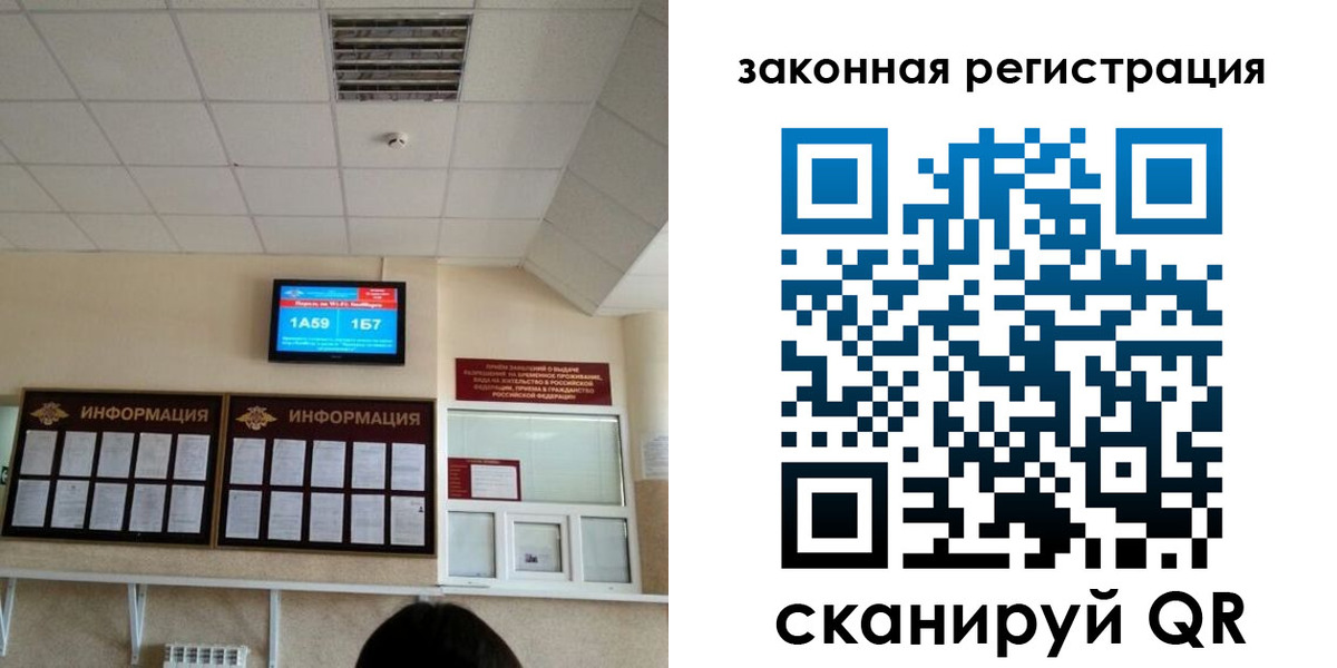 прописка гарантия в Белгороде