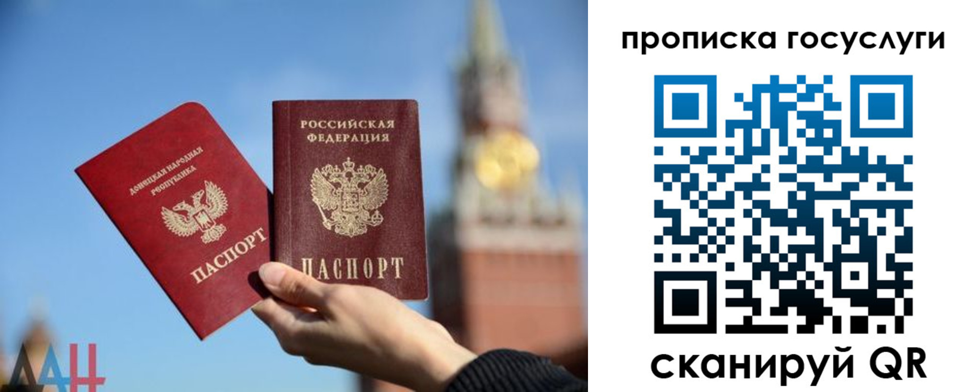 прописка штамп в Белгороде