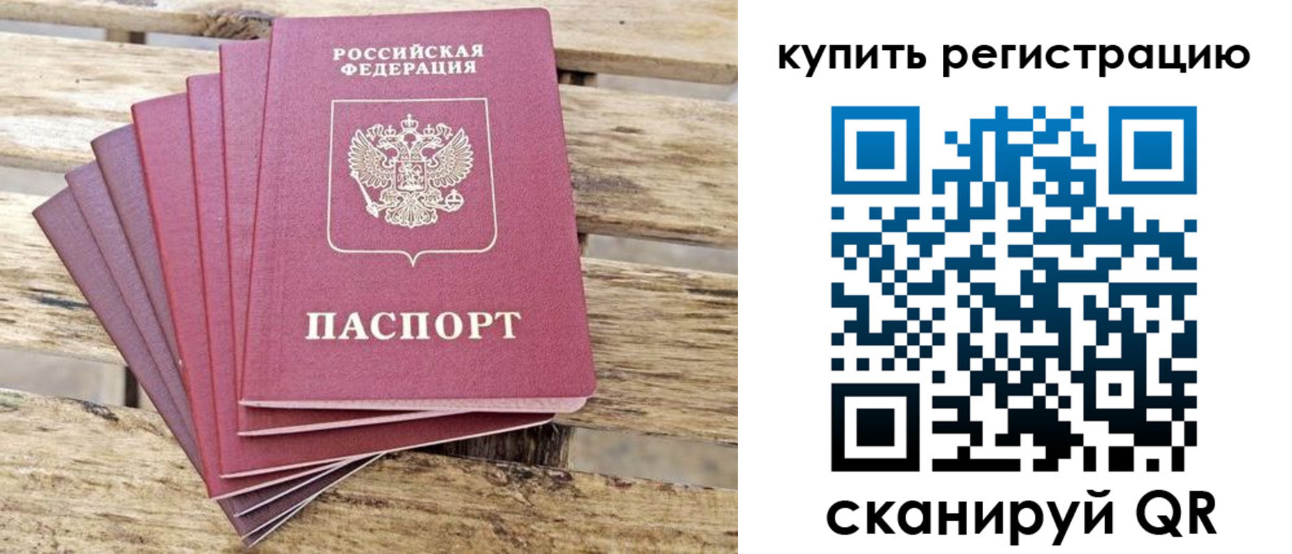 прописка для школы в Белгороде
