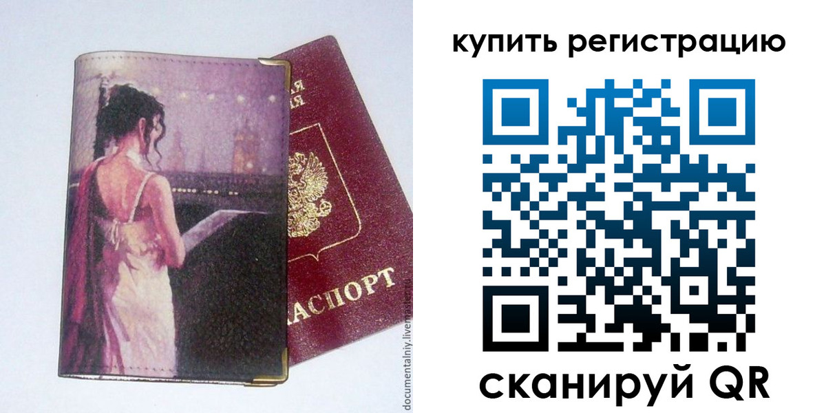 временная регистрация поиск в Белгороде