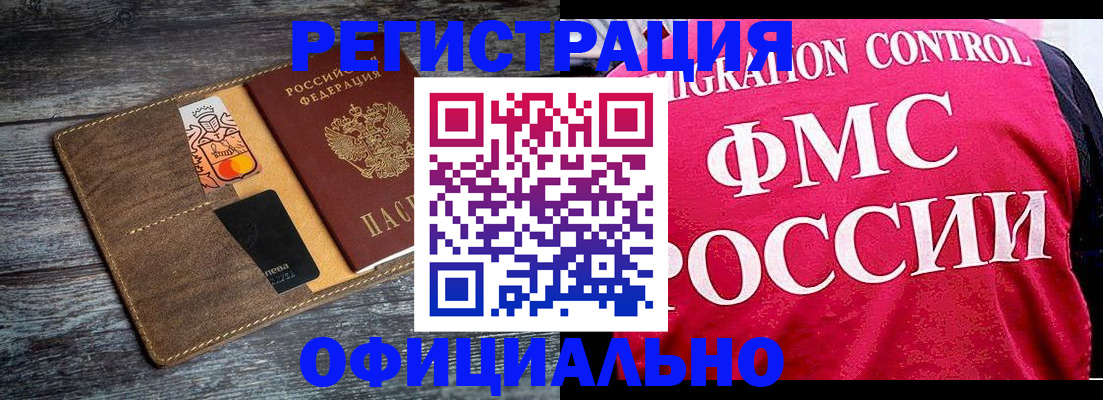 регистрация для дет. сада в Белгороде