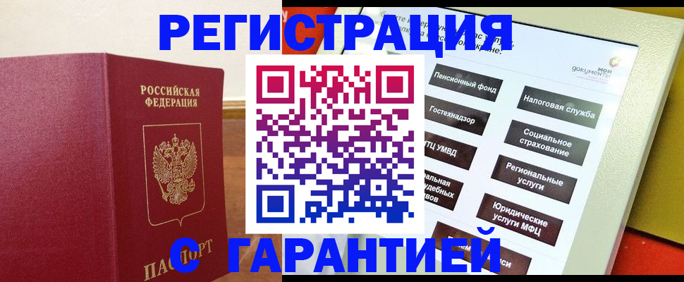 найти адрес прописки в Белгороде