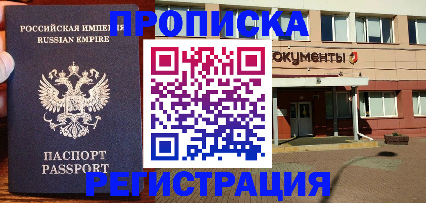 миграционный учет в Белгороде