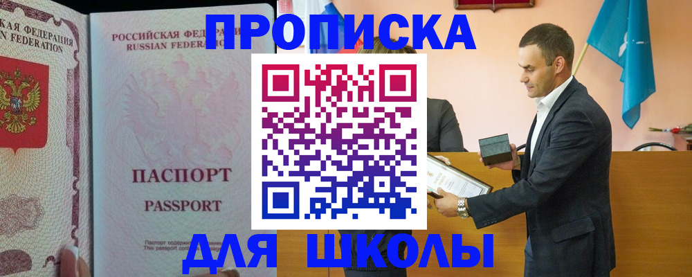 пропишу в квартире в Белгороде