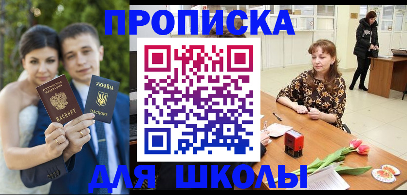 временная регистрация недорого в Белгороде