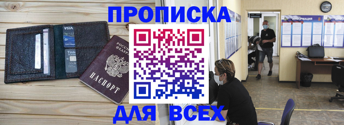 прописка иностранных граждан в Белгороде