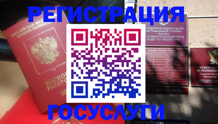 где прописаться в Белгороде