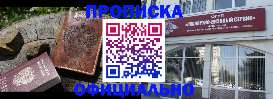 найти адрес прописки в Белгороде