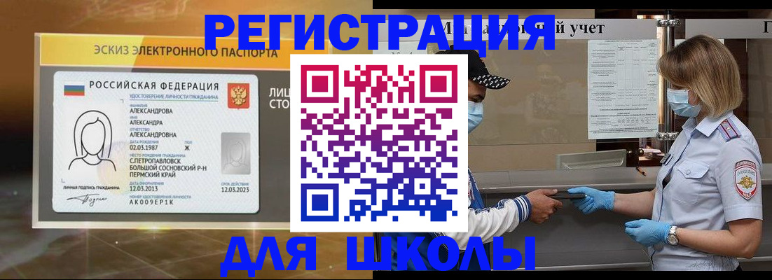 прописка гарантия в Белгороде